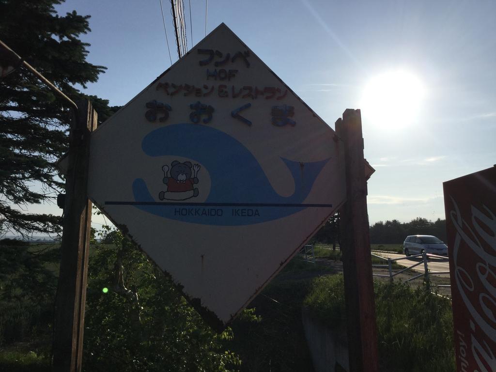 Hotel Funbe Hof Ookuma Makubetsu Exterior foto